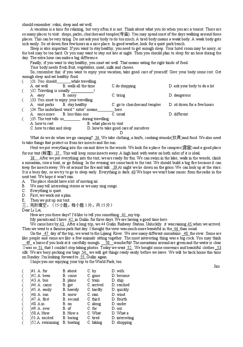 河南省周口市郸城县2022-2023学年八年级上学期期中英语学情检测 (含答案)03