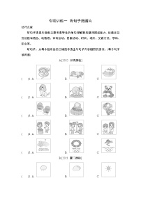 中考英语复习听力训练专项训练一含答案