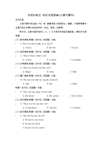 中考英语复习听力训练专项训练三含答案