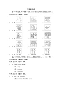 中考英语复习听力训练模拟训练二含答案