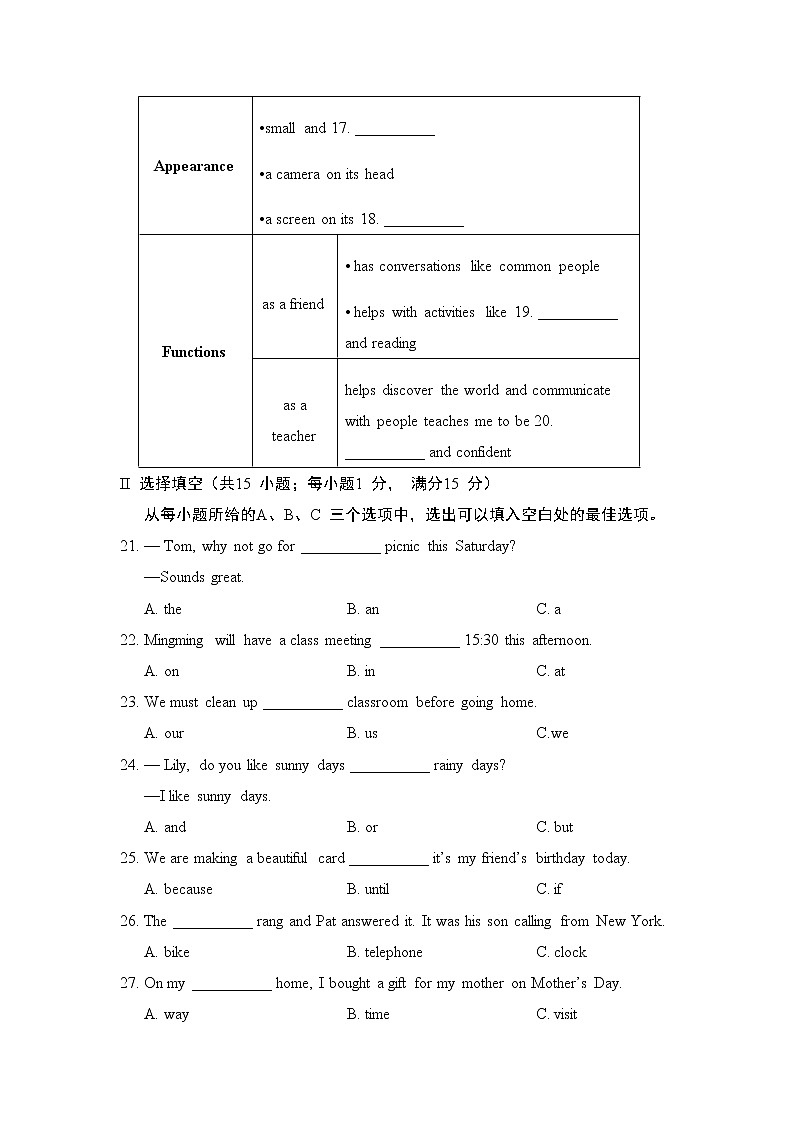 中考英语复习七年级上册阶段检测卷含答案第3页