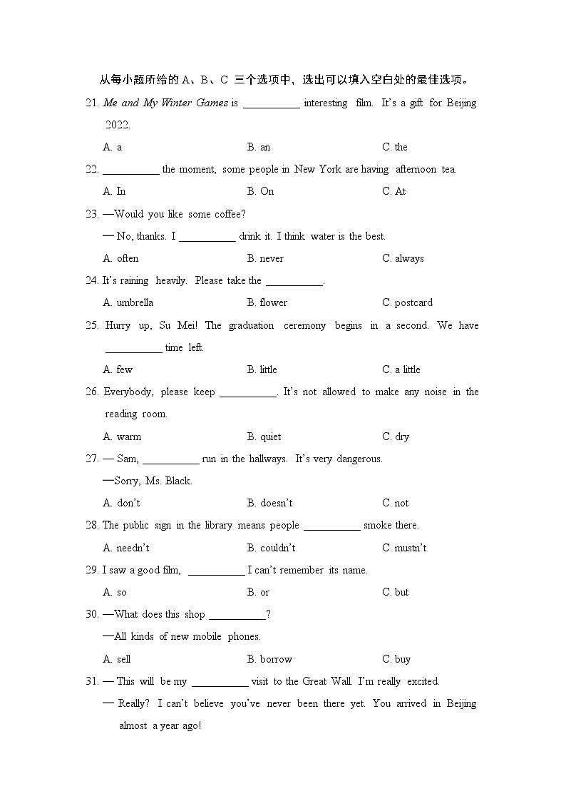 中考英语复习七年级下册阶段检测卷含答案第3页