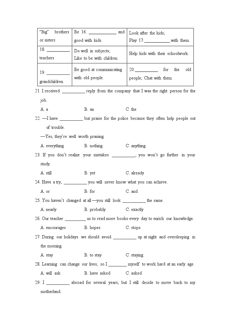 中考英语复习九年级阶段检测卷含答案第3页