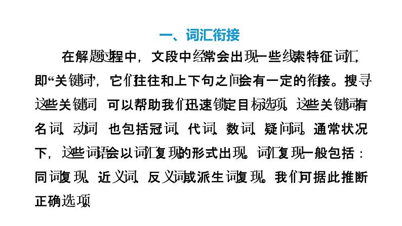 中考英语复习第一部分题型研究题型二（二）课件第5页