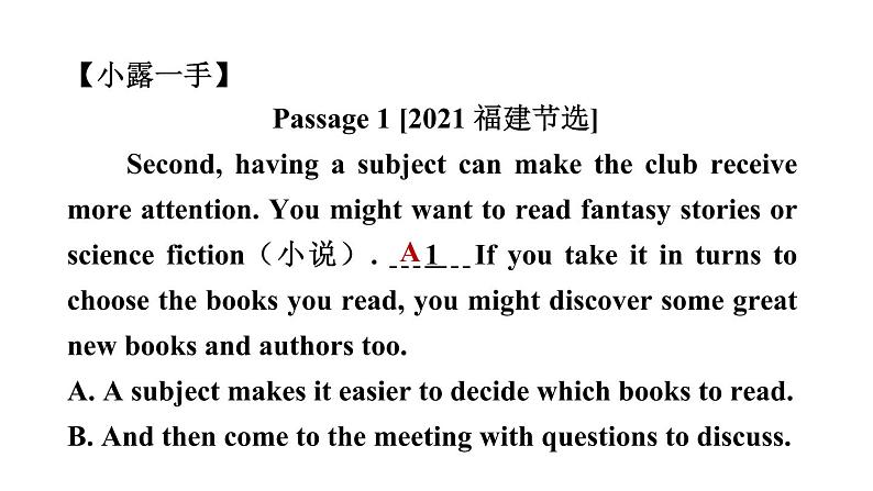 中考英语复习第一部分题型研究题型二（二）课件第8页