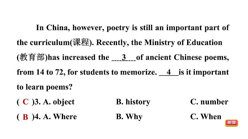 中考英语复习第二部分题型专练Day9课件第6页