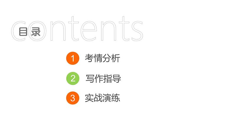 中考英语复习话题十二教学课件第2页