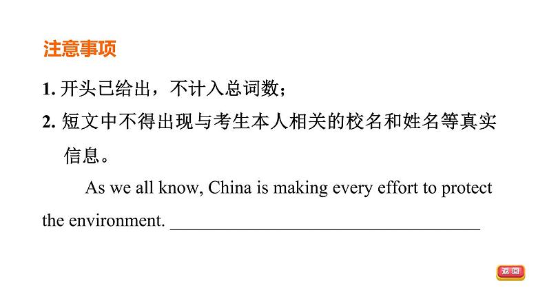 中考英语复习话题十二教学课件第7页