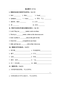 中考英语复习课堂小测七年级下册第6课时U5T2含答案