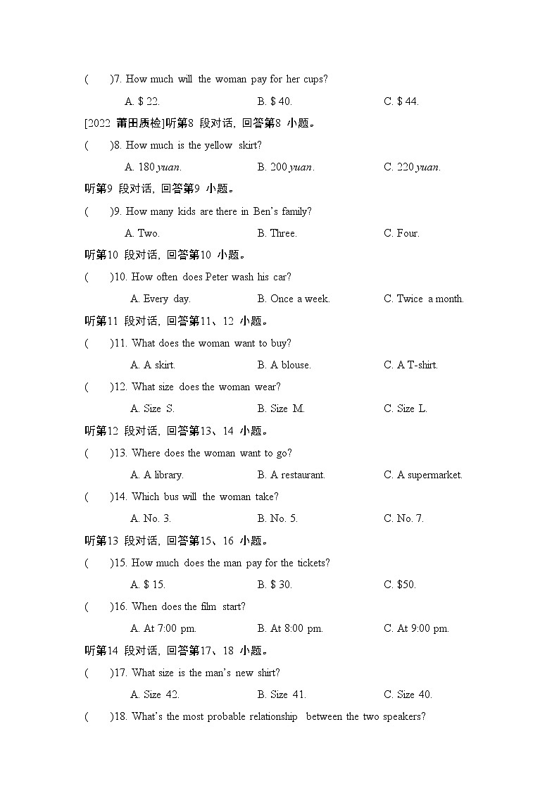 中考英语复习听力训练专项训练二含答案第2页