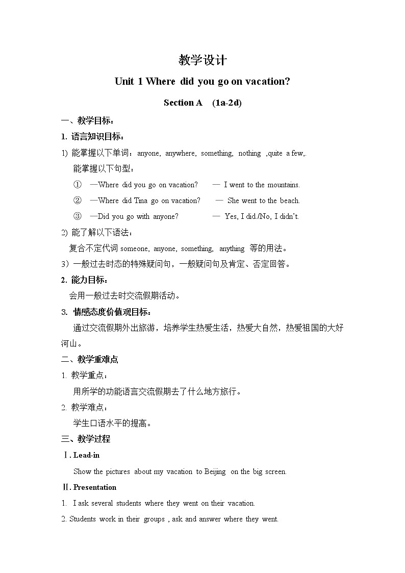 人教新目标(Go for it)版八年级上册Unit 1 Where did you go on vacation？SectionA 1a-2d 教案01