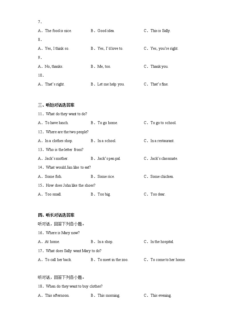 河北省沧州市任丘市2021-2022学年七年级上学期期末考试英语试题(含答案)02