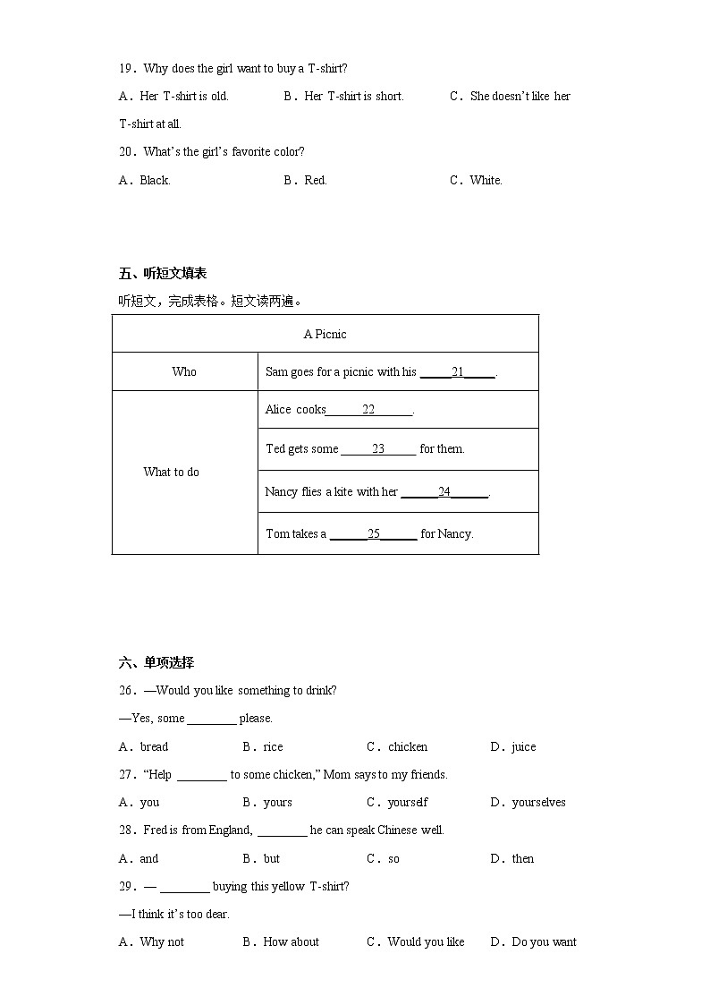 河北省沧州市任丘市2021-2022学年七年级上学期期末考试英语试题(含答案)03