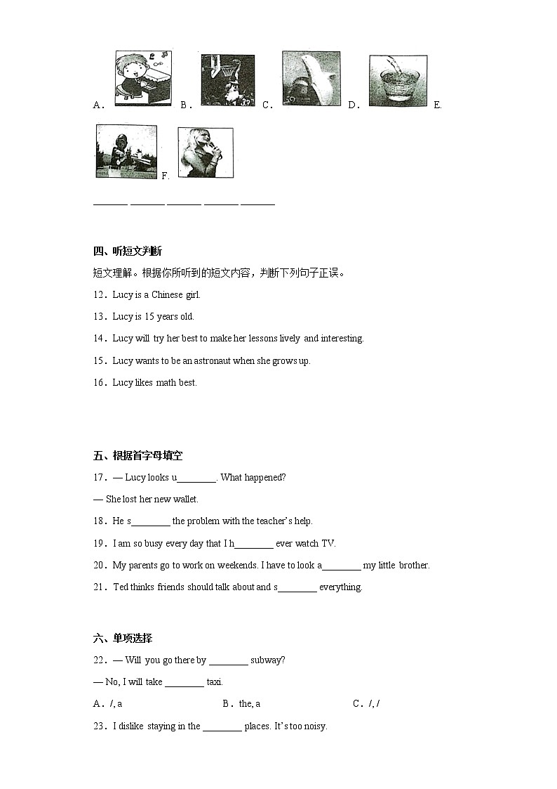 吉林省白城市通榆县2021-2022学年八年级上学期期末英语试题(含答案)第2页