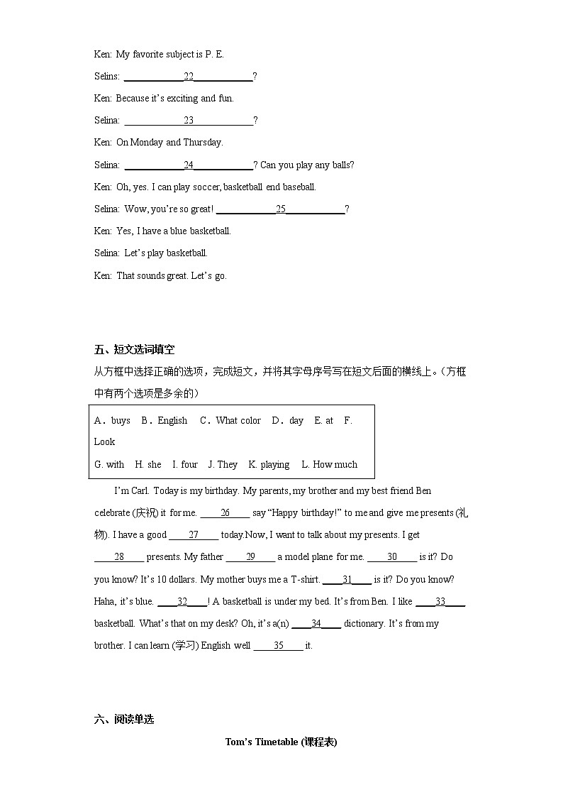 吉林省名校2021-2022学年七年级上学期期末英语试题(含答案)第3页