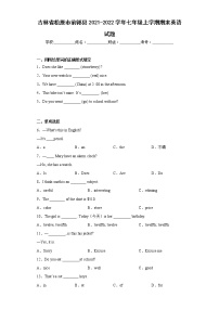 吉林省松原市前郭县2021-2022学年七年级上学期期末英语试题(含答案)