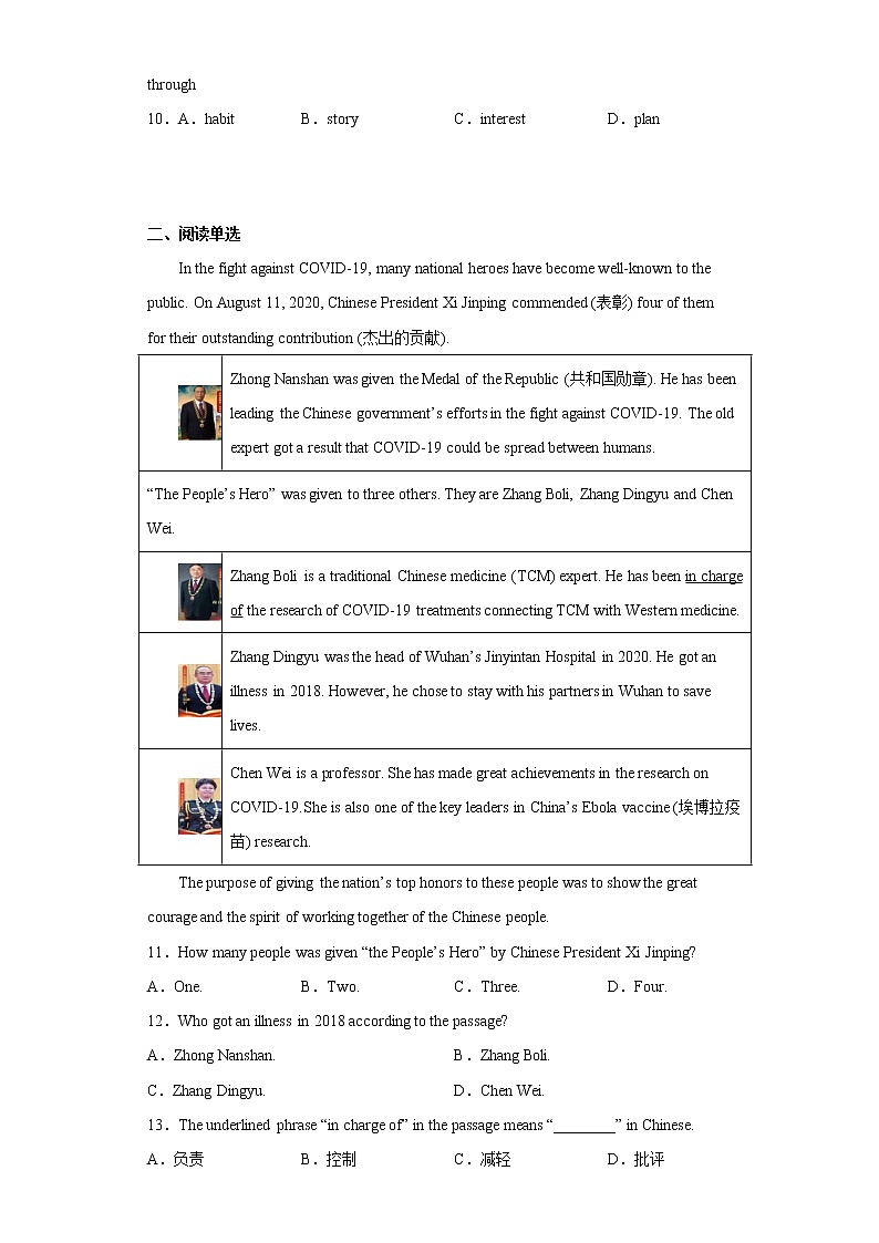 宁夏石嘴山市平罗县2021-2022学年九年级上学期期末英语试题(含答案)第2页