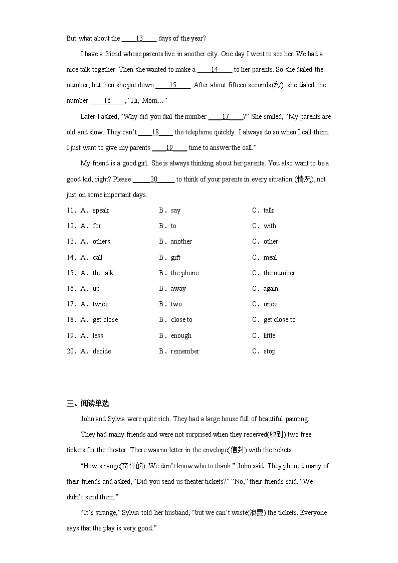 山东省泰安市岱岳区2021-2022学年七年级上学期期末考试英语试题(含答案)第2页