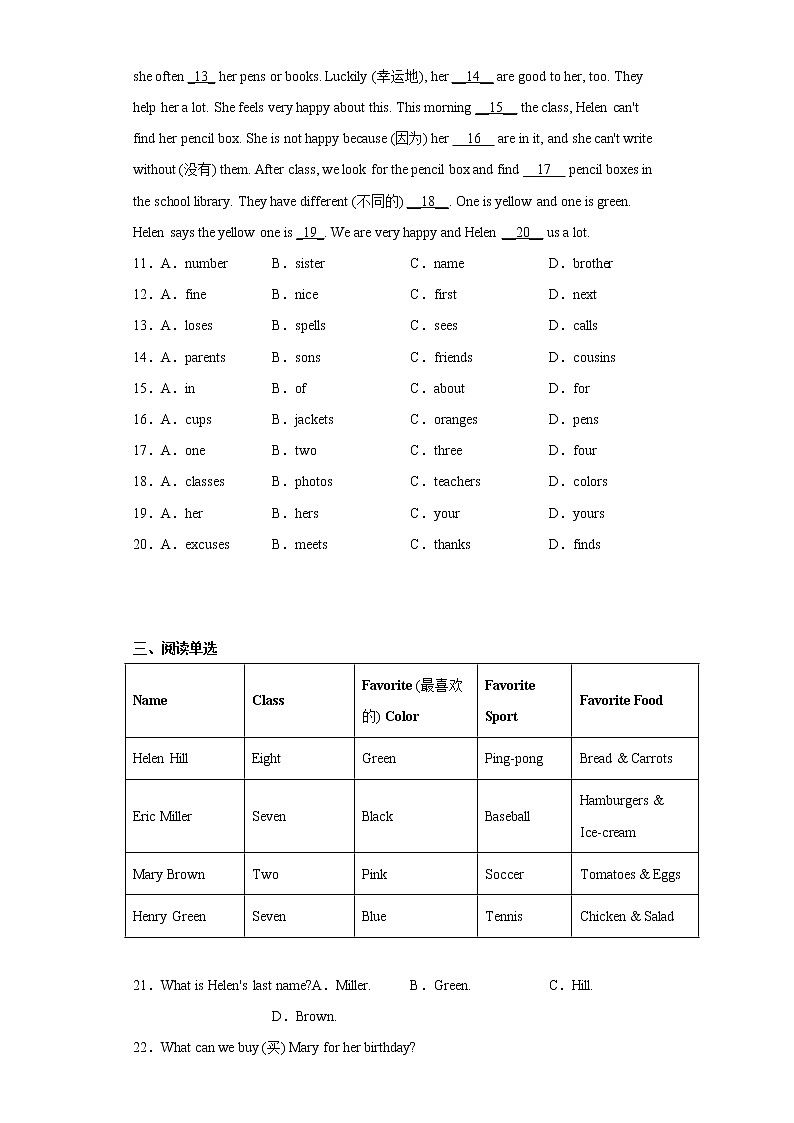山东省烟台市芝罘区（五四制）2021-2022学年六年级上学期期末考试英语试题(含答案)02