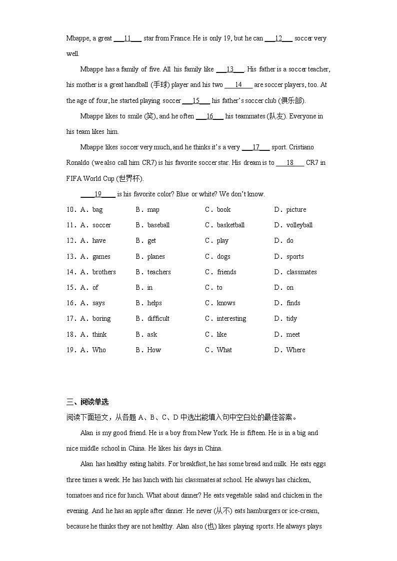 山东省淄博市高青县（五四制）2021-2022学年六年级上学期期末考试英语试题(含答案)02