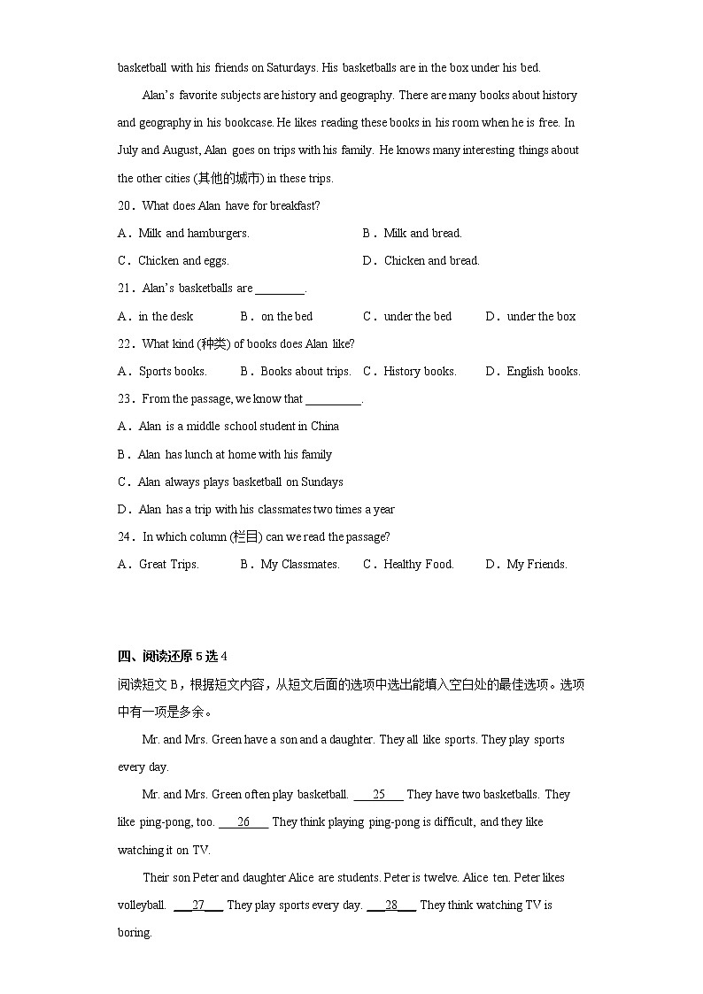 山东省淄博市高青县（五四制）2021-2022学年六年级上学期期末考试英语试题(含答案)03