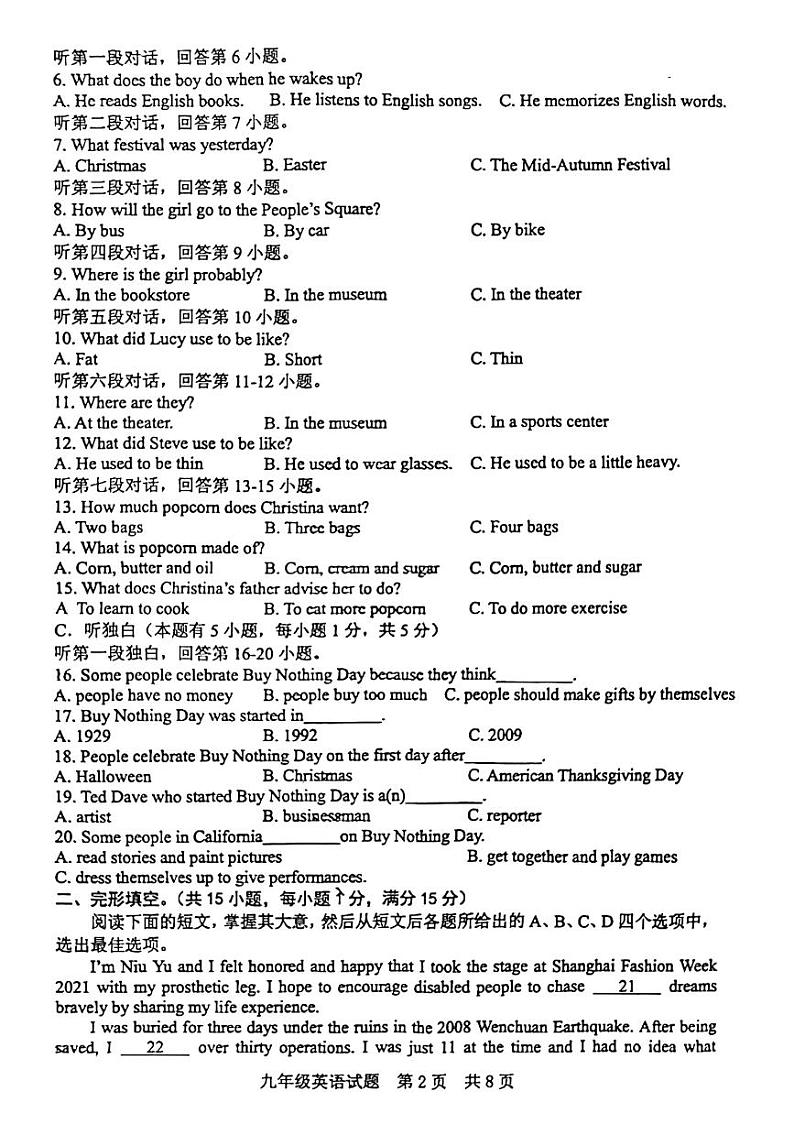 2022-2023学年度九年级期中考试英语试题（无听力、无答案）02