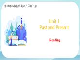 Unit 1  Past and present  第2课时 Reading-初中英语八年级下册 课件（牛津译林版）
