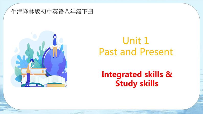 Unit 1  Past and present  第4课时 Integrated skills and Study skills-初中英语八年级下册 课件（牛津译林版）01