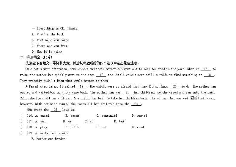 外研版初中英语八年级上册《Module 6》模块大单元测试（含参考答案）03