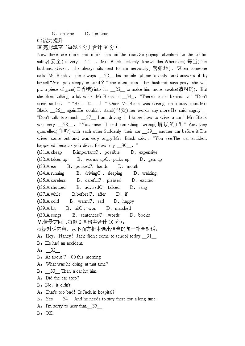外研版初中英语八年级上册《Module 8》模块大单元测试 （含参考答案）02