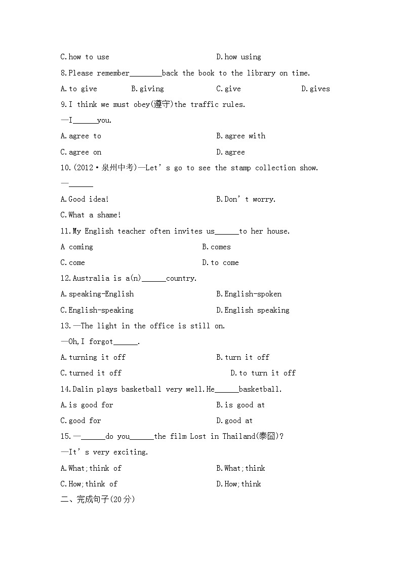 外研版初中英语八年级上册《Module 1》模块大单元测试02