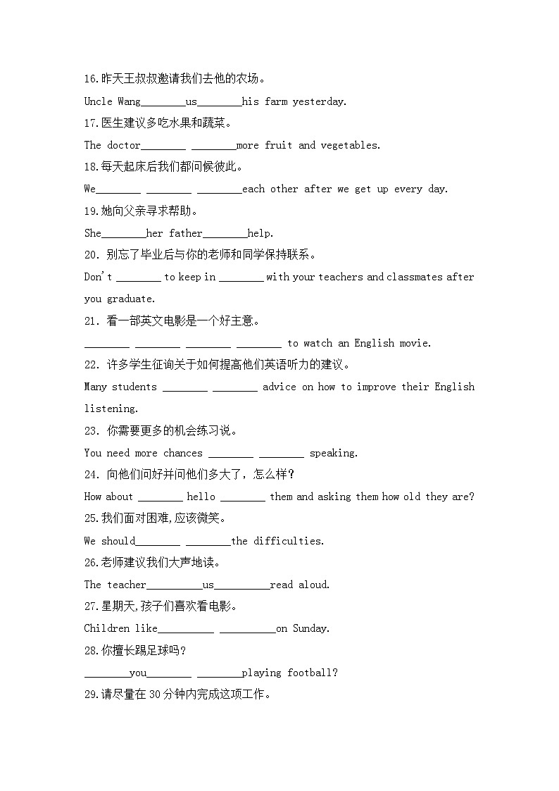 外研版初中英语八年级上册《Module 1》模块大单元测试03