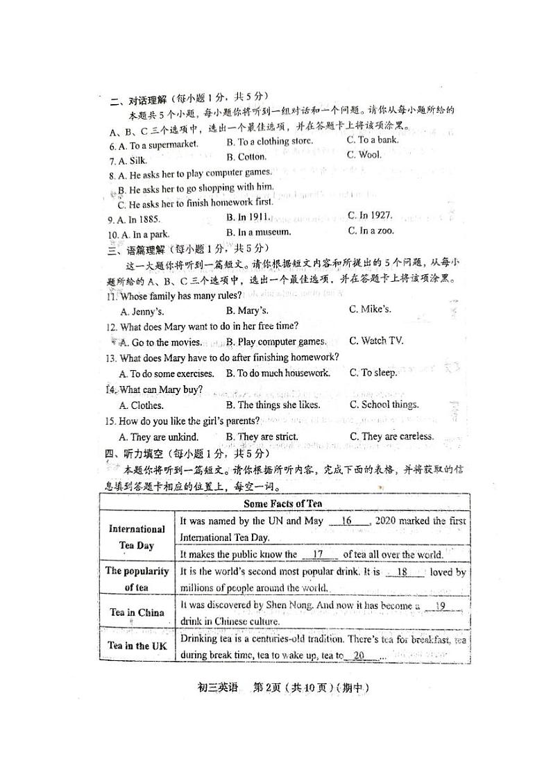 【英语】2022-2023学年第一学期素养形成期中测试第2页