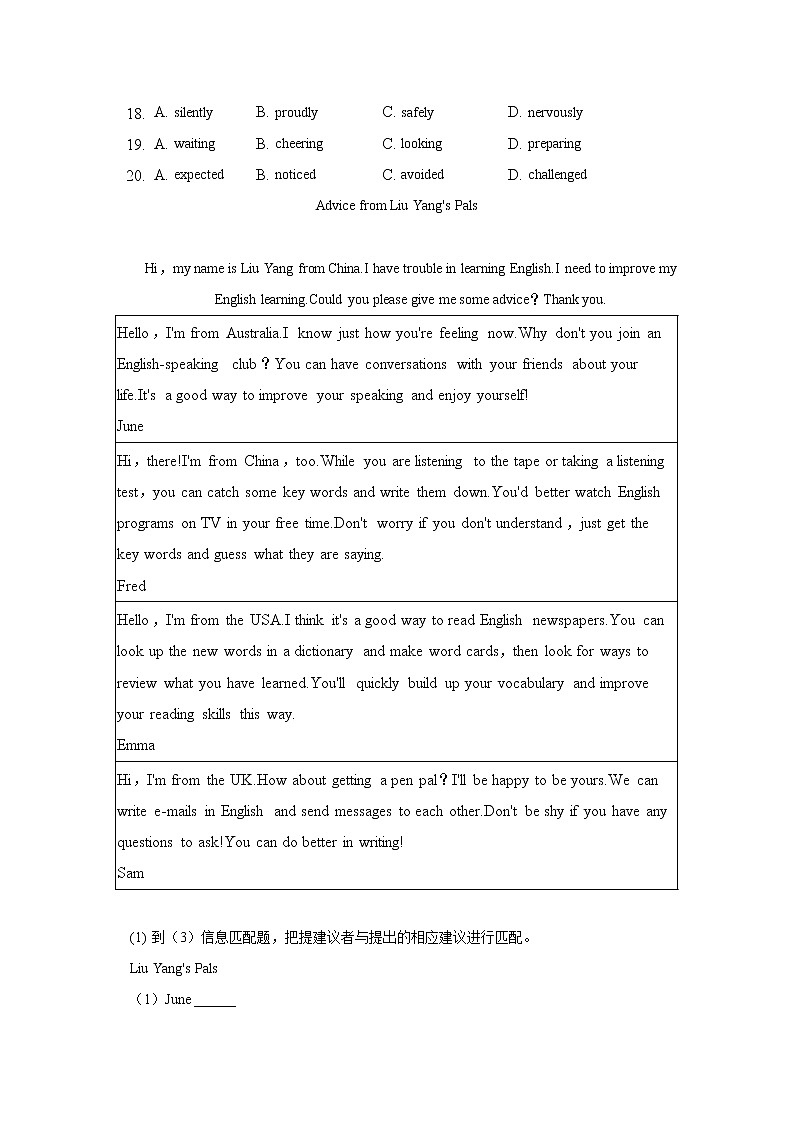 北京市大兴区2022-2023学年九年级上学期期中英语试卷(含答案)第3页