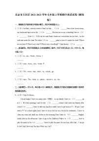 北京市大兴区2022-2023学年七年级上学期期中英语试卷 (含答案)