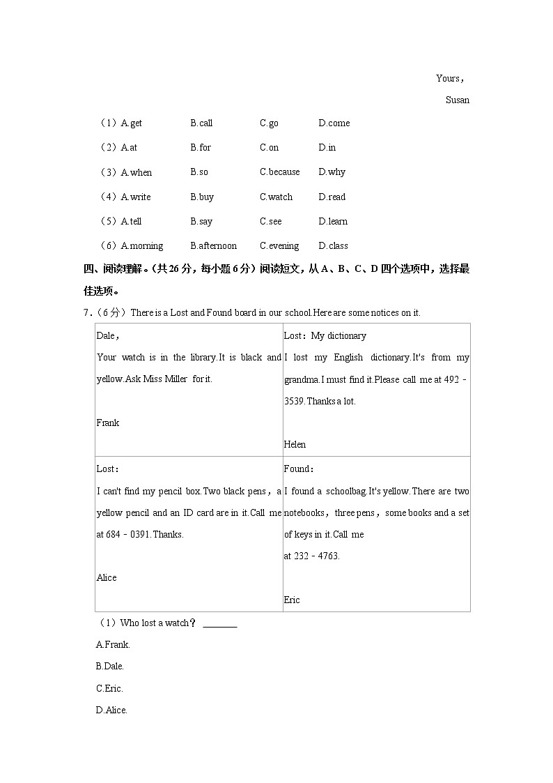 北京市大兴区2022-2023学年七年级上学期期中英语试卷 (含答案)02