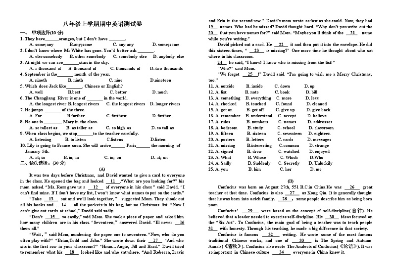 广东省广州市从化区2022-2023学年八年级上学期期中英语测试卷(含答案)第1页