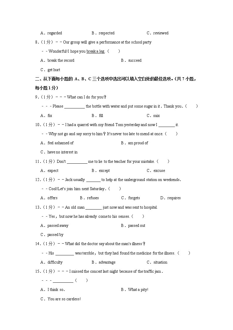 广东省深圳市南山外国语学校2022-2023学年九年级上学期期中英语试卷(含答案)第2页