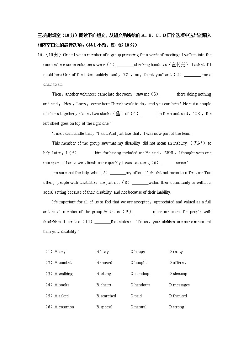 广东省深圳市南山外国语学校2022-2023学年九年级上学期期中英语试卷(含答案)第3页