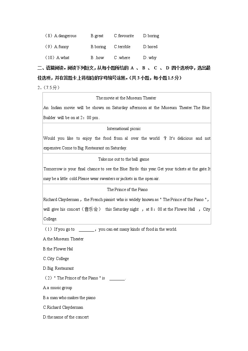 广东省深圳市坪山中学2022-2023学年七年级上学期期中试卷英语(含答案)第2页