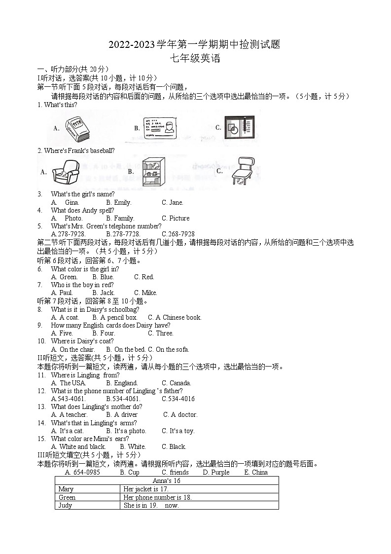 河南省许昌市2022-2023学年上学期期中检测七年级英语试题 (含答案)第1页