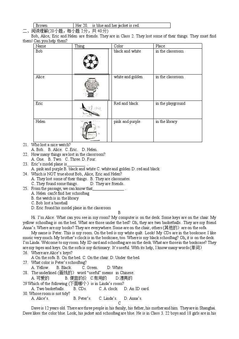 河南省许昌市2022-2023学年上学期期中检测七年级英语试题 (含答案)第2页