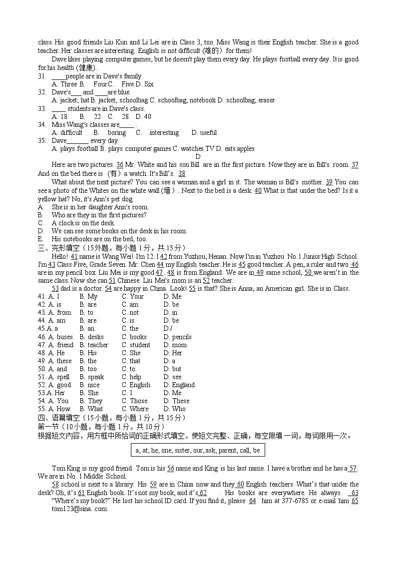 河南省许昌市2022-2023学年上学期期中检测七年级英语试题 (含答案)第3页