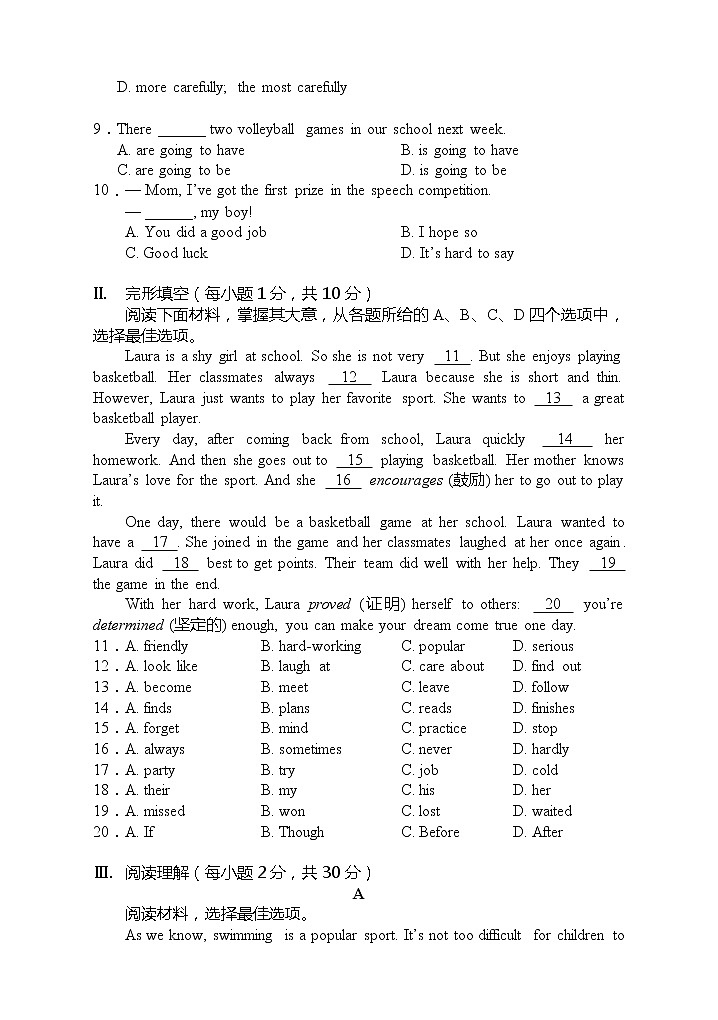 湖北省黄石市大冶市2022-2023学年八年级上学期期中目标检测英语试题(含答案)02