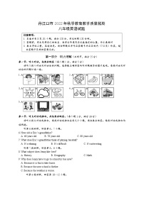 湖北省十堰市丹江口市2022-2023学年八年级上学期期中教学质量监测英语试题(含答案)