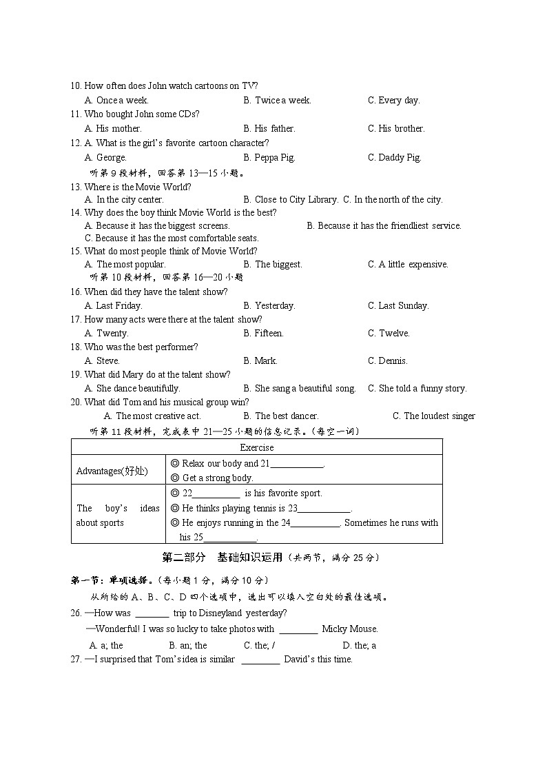 湖北省十堰市丹江口市2022-2023学年八年级上学期期中教学质量监测英语试题(含答案)02