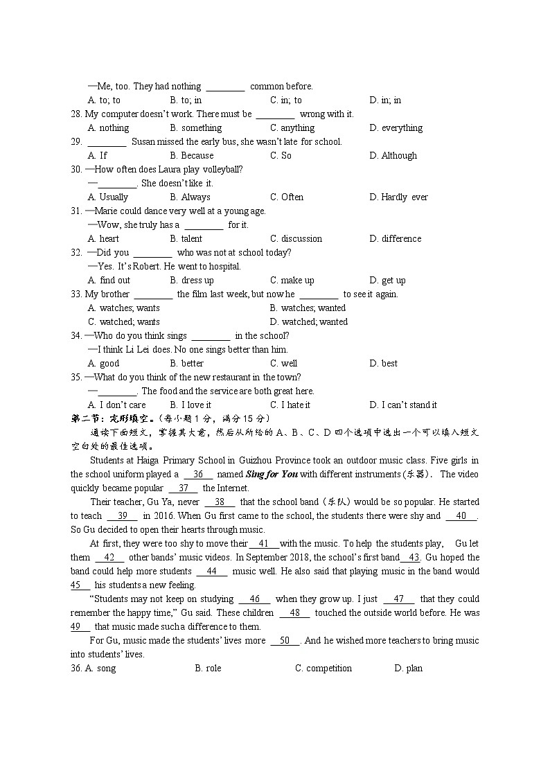 湖北省十堰市丹江口市2022-2023学年八年级上学期期中教学质量监测英语试题(含答案)03