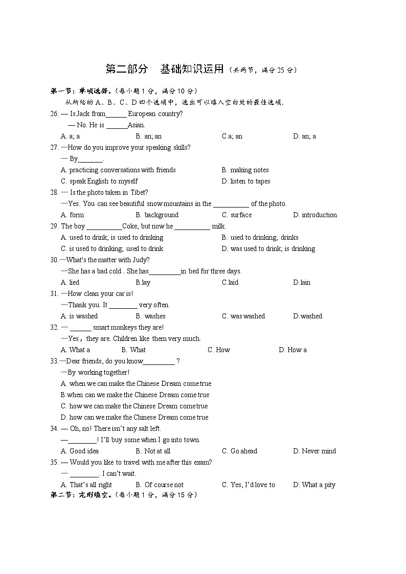 湖北省十堰市丹江口市2022-2023学年九年级上学期期中教学质量监测英语试题(含答案)03