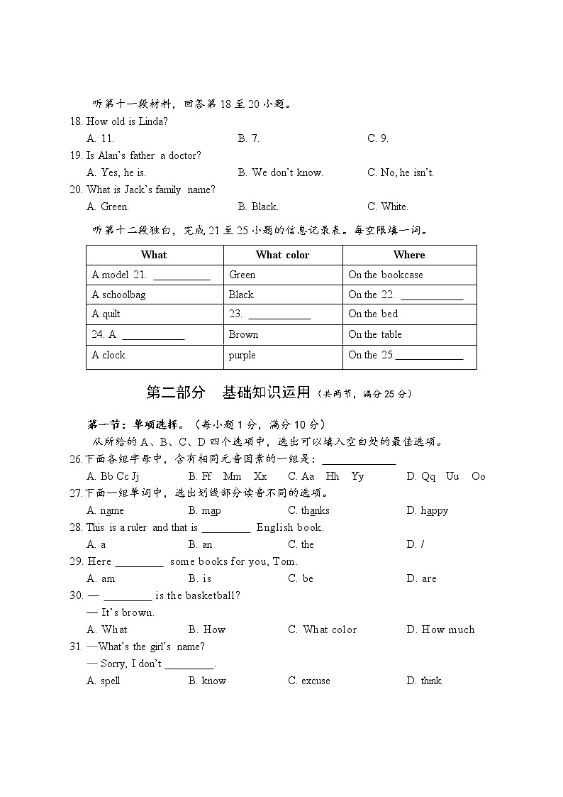 湖北省十堰市丹江口市2022-2023学年七年级上学期期中教学质量监测英语试题(含答案)第3页