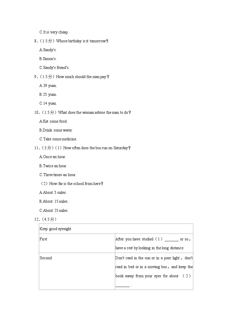 江苏省无锡市滨湖区2022-2023学年九年级上学期期中英语试卷(含答案)第2页
